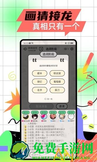 玩吧app最新版本