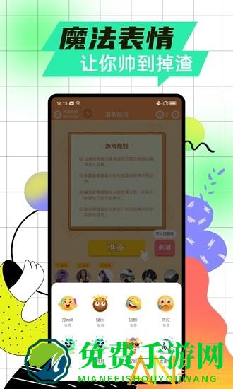 玩吧app最新版本