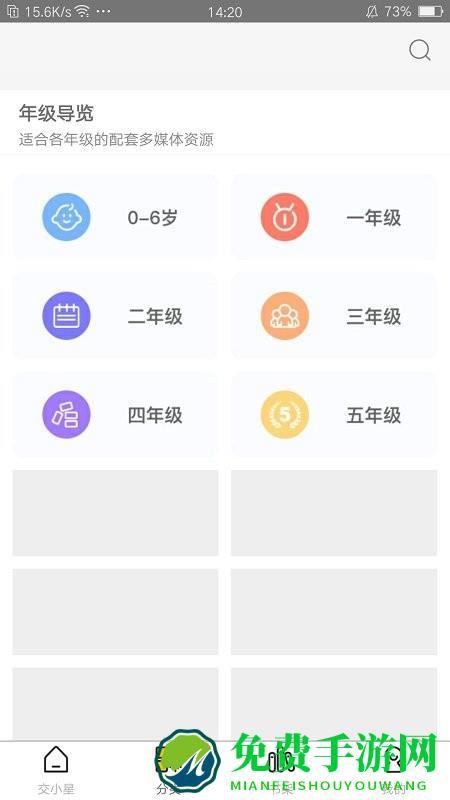 交小星app