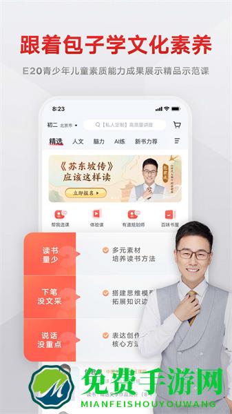 有道精品课网课官方app