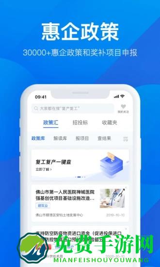 广东粤商通app下载