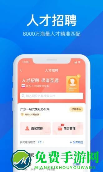 广东粤商通app