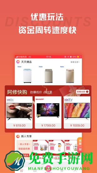 营客通app