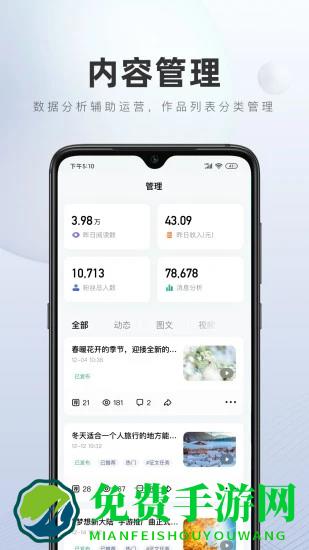 百家号作者app