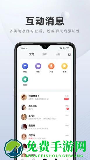 百家号作者app