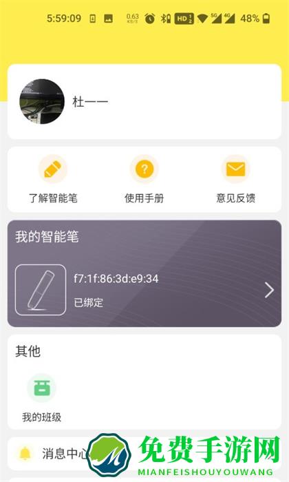 人教畅读app