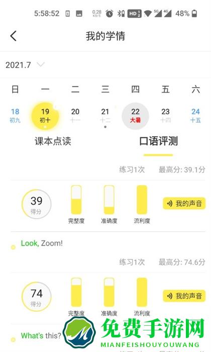 人教畅读app