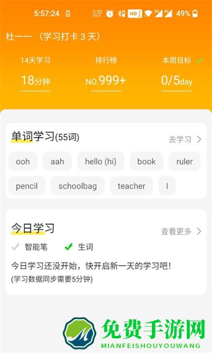 人教畅读app