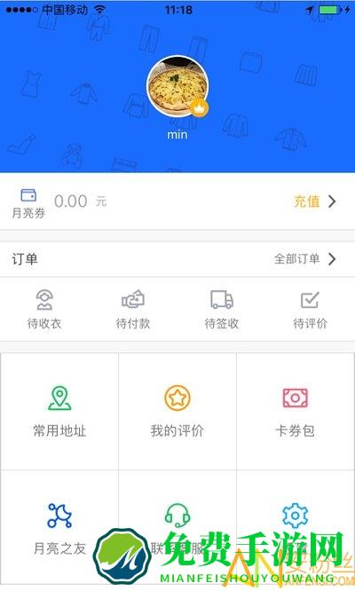 至尊洗衣app