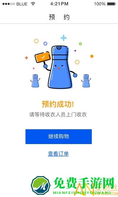 至尊洗衣app