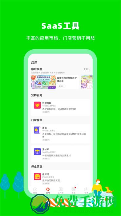 蜗牛小店app