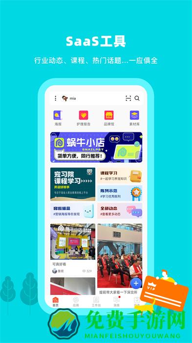 蜗牛小店app