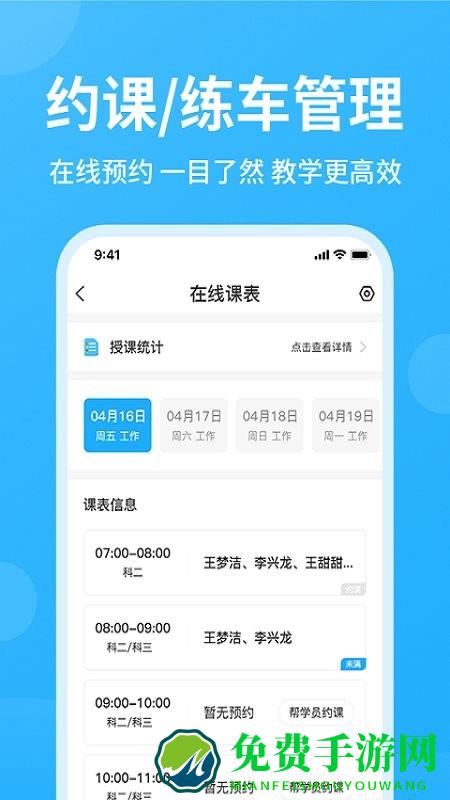 教练精灵app