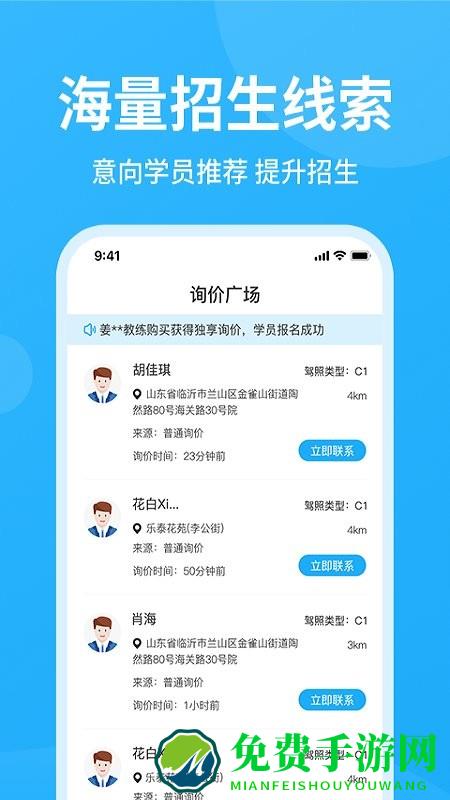 教练精灵app