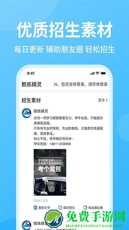 教练精灵app