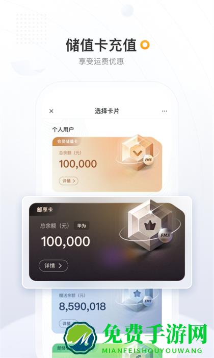 ems中国邮政速递物流app