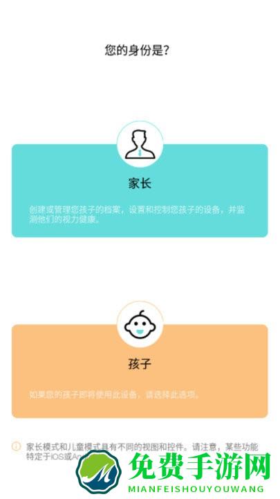 普莱诺精灵app(更名诺睛灵)