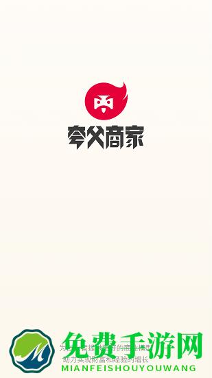 夸父商家app