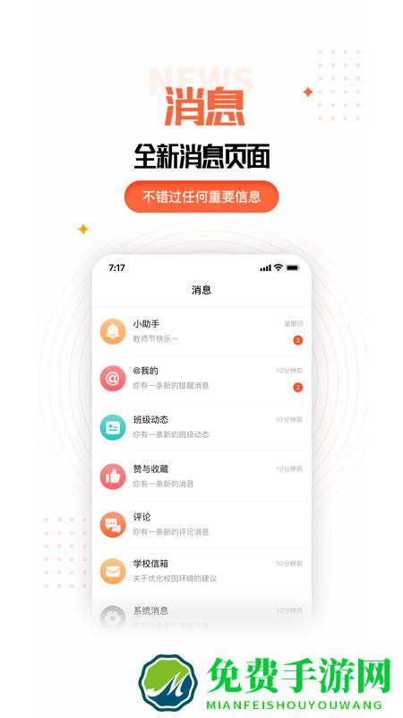 家长空间家长版app