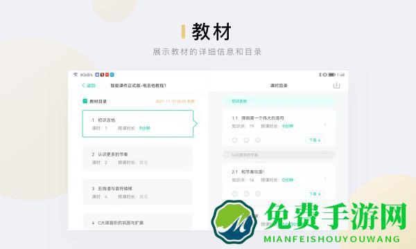 音乐窝教学端app