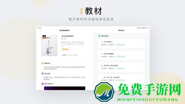 音乐窝教学端app