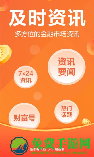 东方财富app手机版