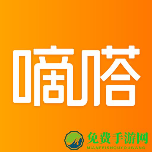 滴答打车最新版(嘀嗒出行)