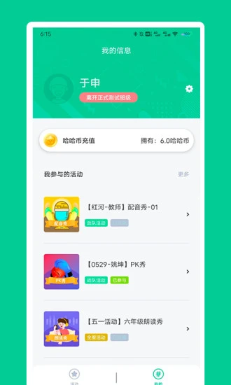 秀一哈app