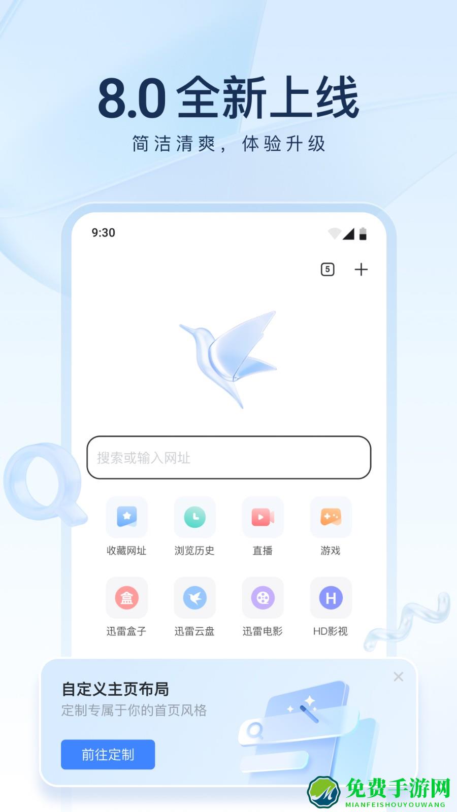 迅雷随身盘app