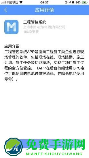 逸集控app官方版