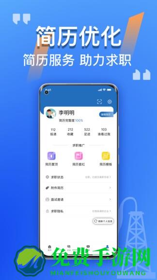 筑招网官方版