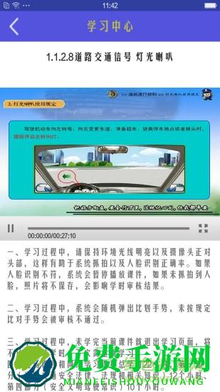 机动车驾驶人学习教育