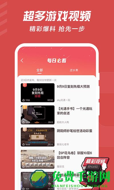 网易大神渠道服app