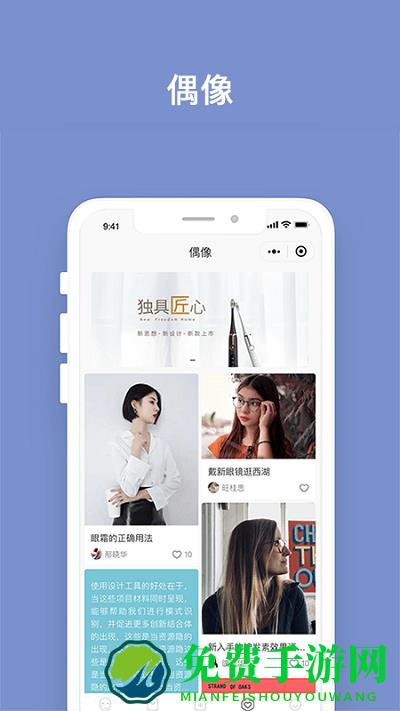 明眸皓齿app