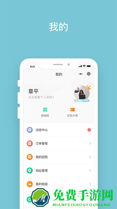 明眸皓齿app