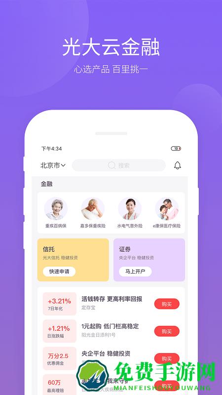 云缴费官方app