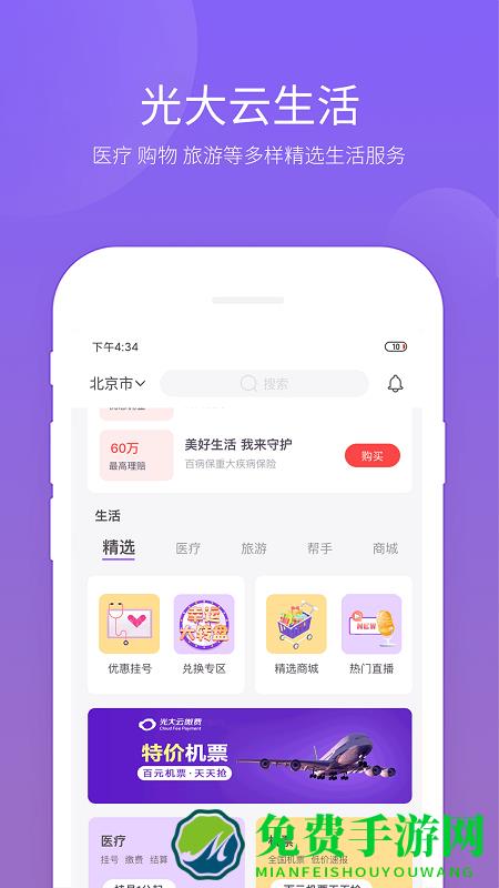 云缴费官方app