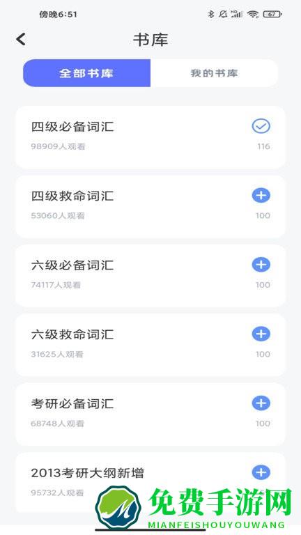 蚂蚁单词app