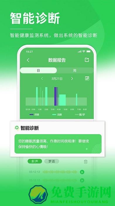 伟晴健康管家app