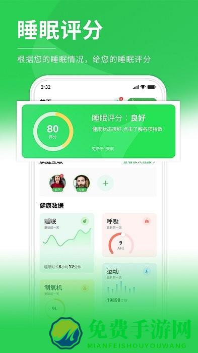 伟晴健康管家app