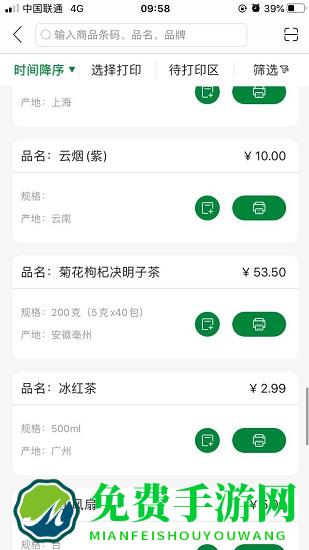 小标管家app