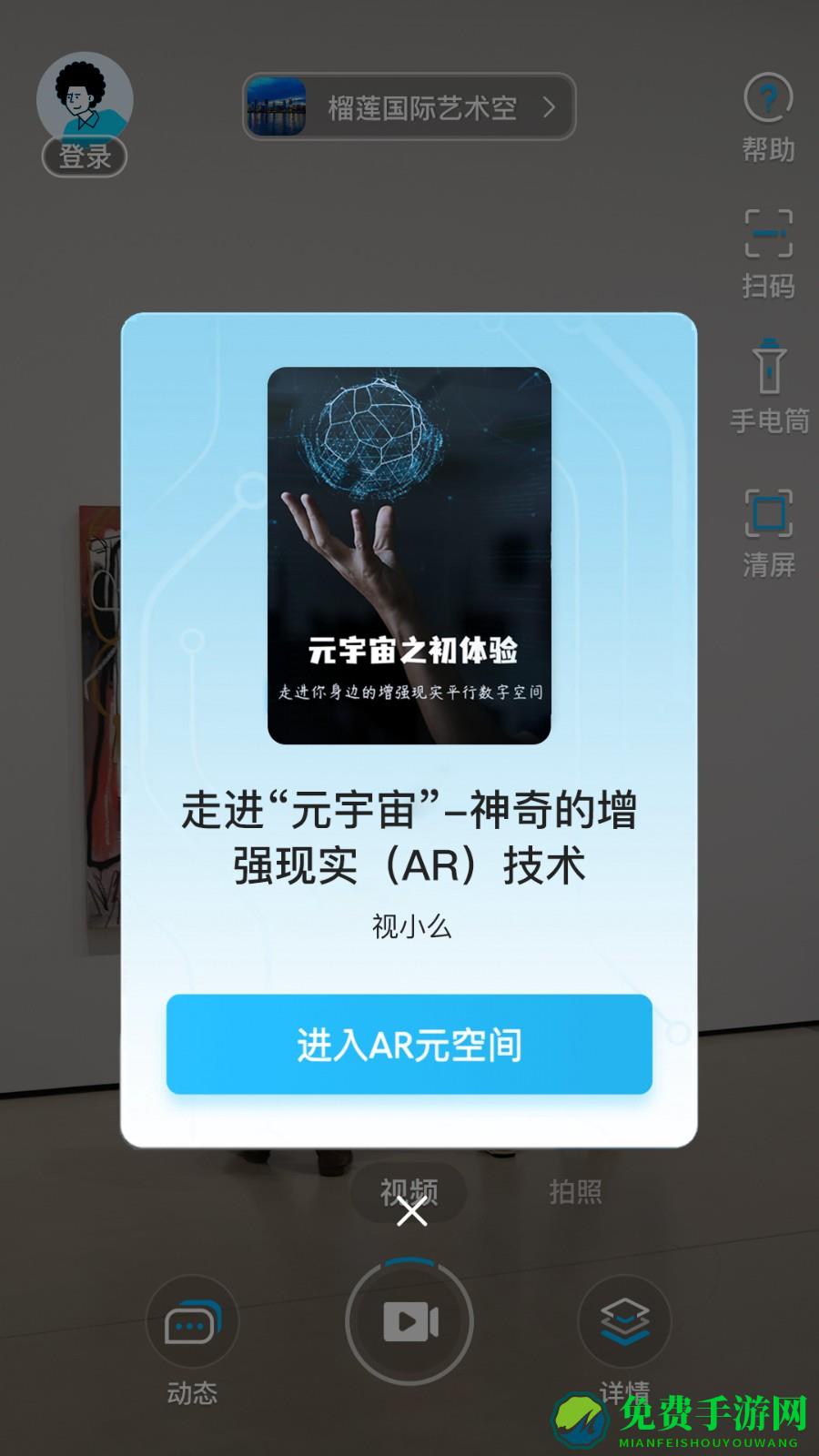 视网么AR(图片识别)