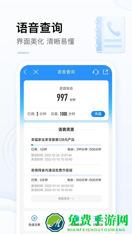 湖南长沙移动网上营业厅app