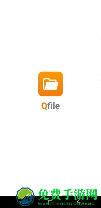 qfile最新版