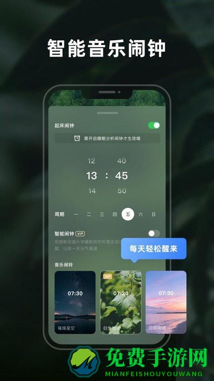 幻休app下载