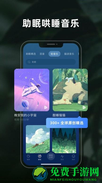 幻休免费版