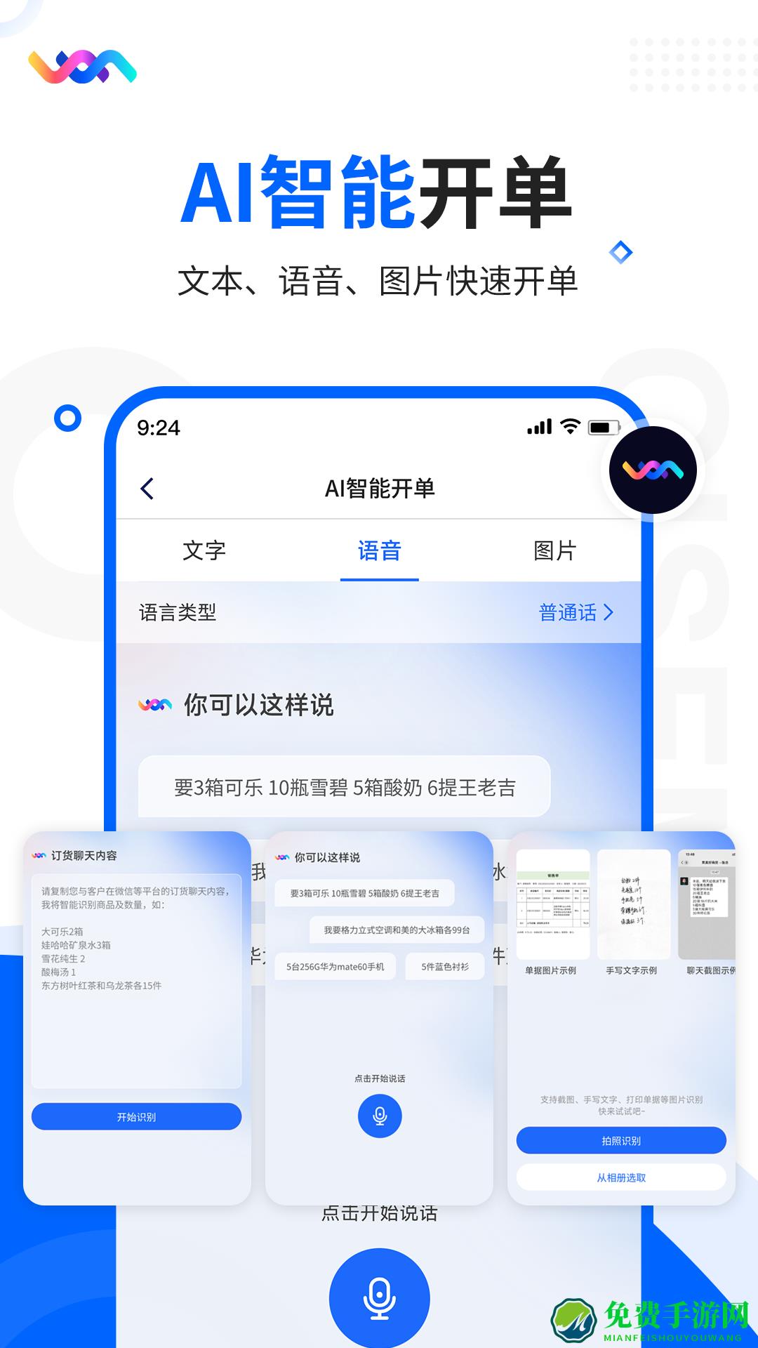 智慧商贸进销存专业版app