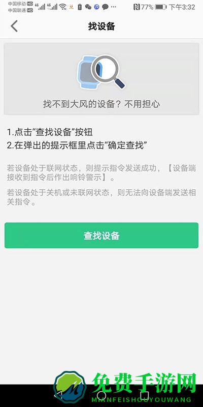 金立手表下载应用