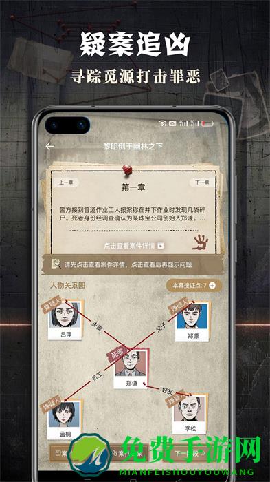 crimaster犯罪大师官方正版