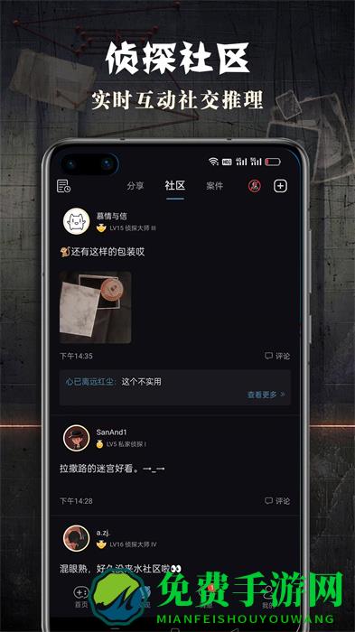 crimaster犯罪大师官方正版